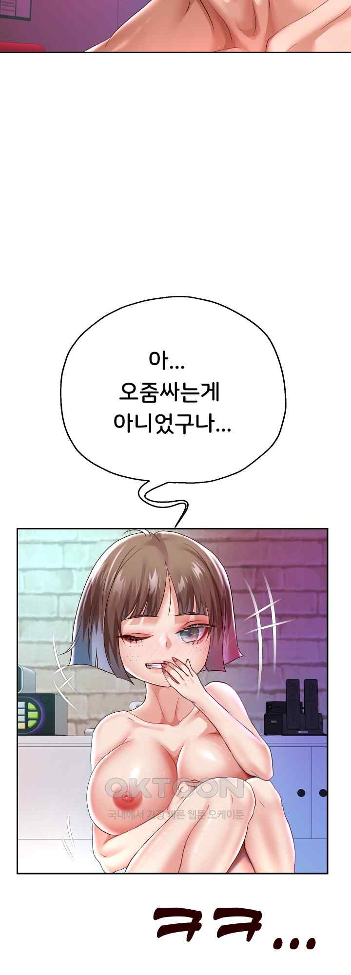 Reborn with Big Rizz Energy Raw Chapter 35 image 51