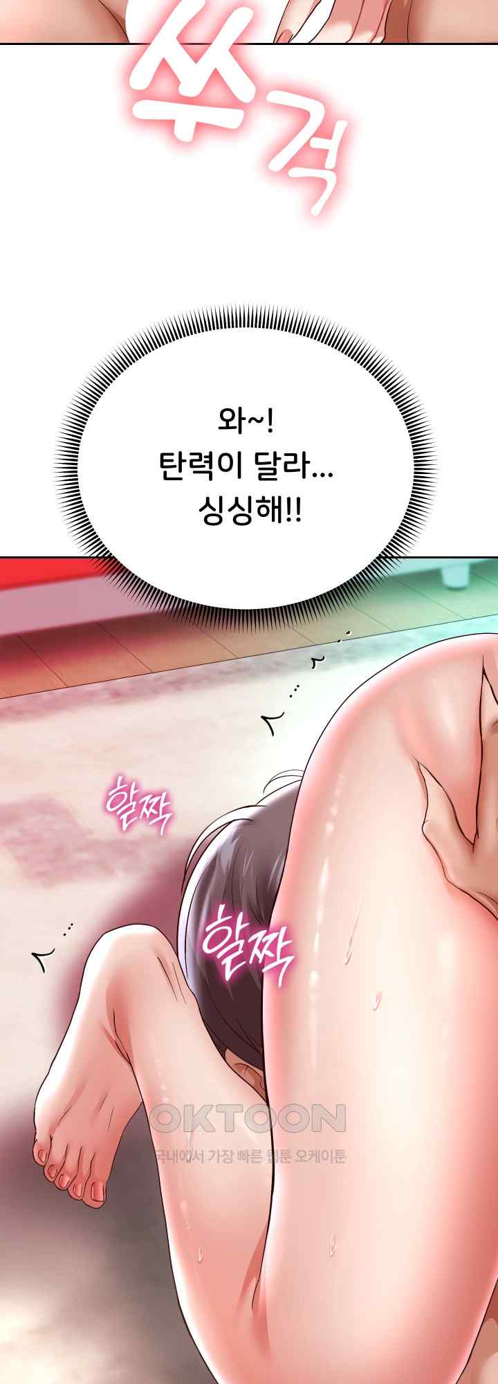Reborn with Big Rizz Energy Raw Chapter 35 image 57