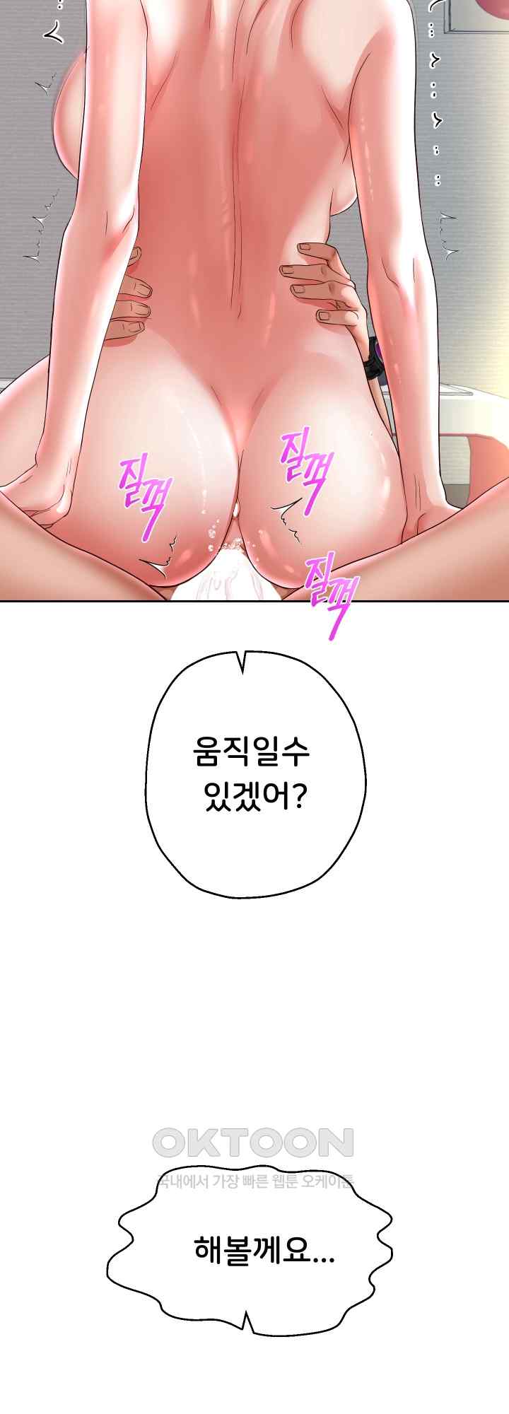 Reborn with Big Rizz Energy Raw Chapter 36 image 12