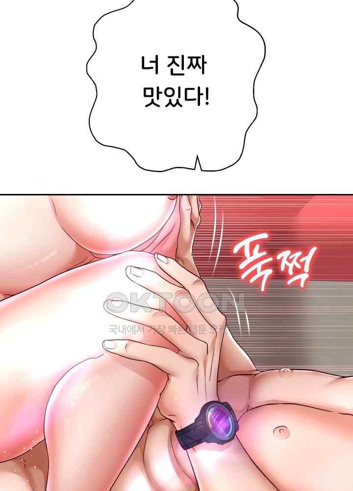 Reborn with Big Rizz Energy Raw Chapter 36 image 17