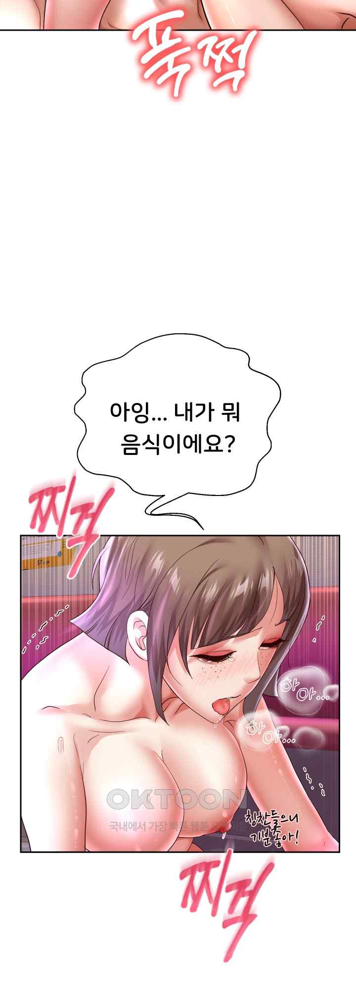 Reborn with Big Rizz Energy Raw Chapter 36 image 18