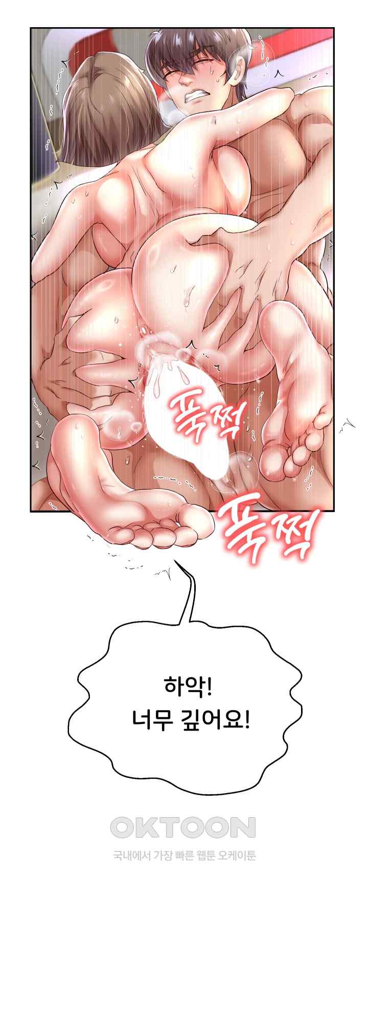 Reborn with Big Rizz Energy Raw Chapter 36 image 34