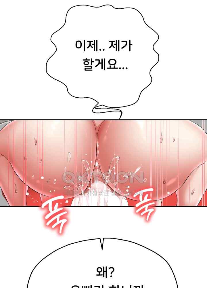 Reborn with Big Rizz Energy Raw Chapter 36 image 35