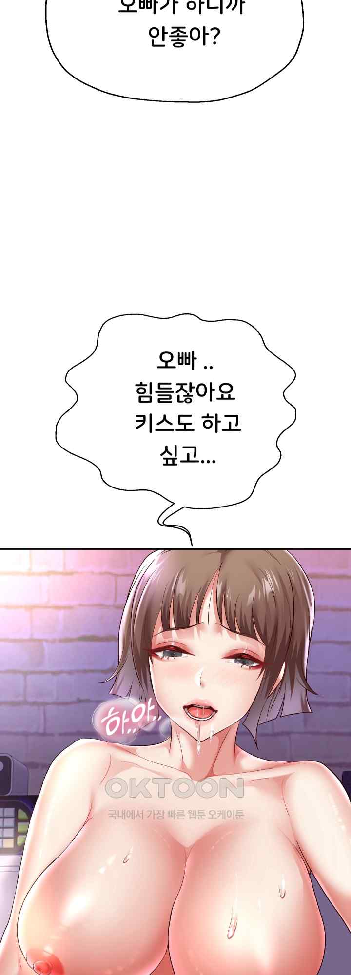 Reborn with Big Rizz Energy Raw Chapter 36 image 36