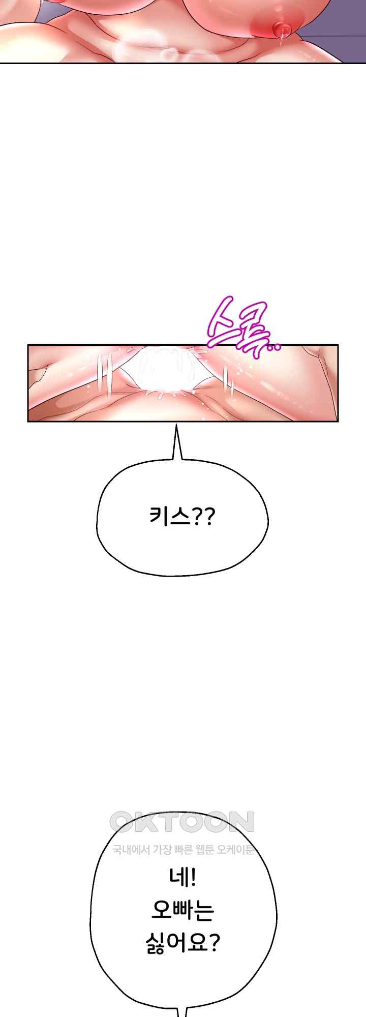 Reborn with Big Rizz Energy Raw Chapter 36 image 37