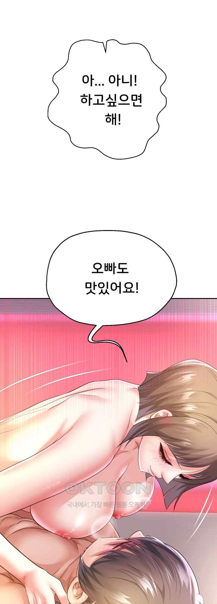 Reborn with Big Rizz Energy Raw Chapter 36 image 39