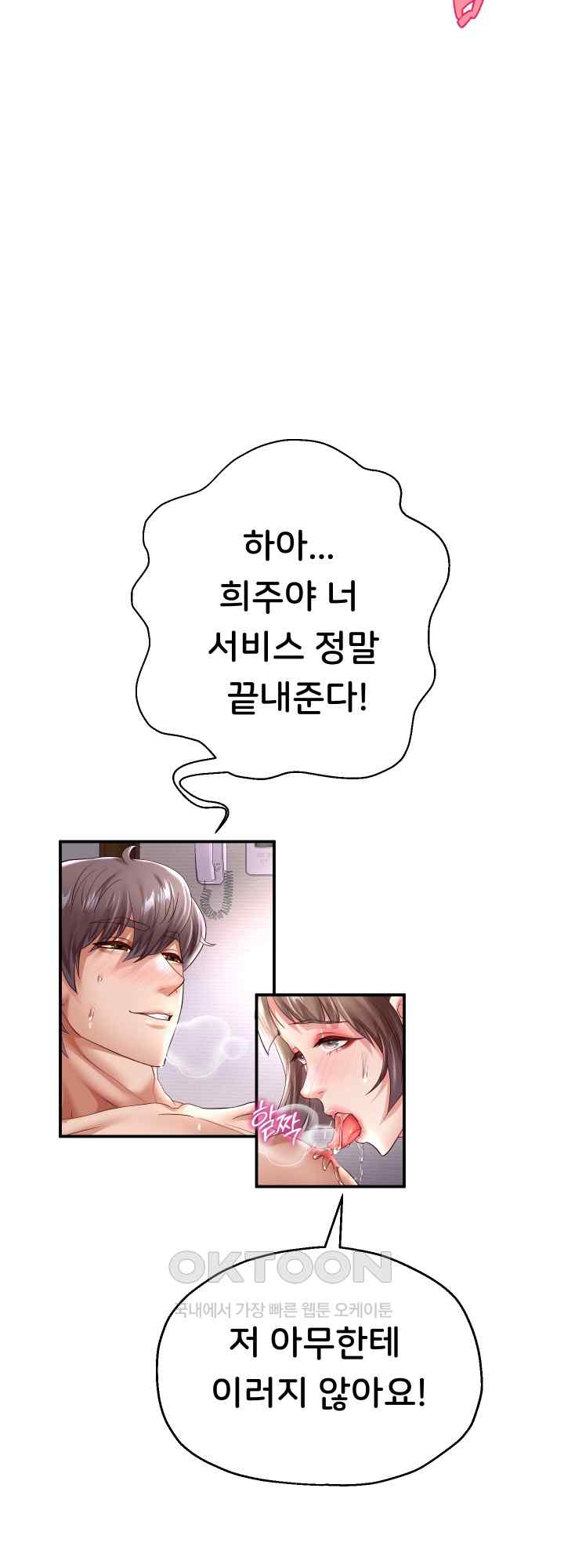 Reborn with Big Rizz Energy Raw Chapter 36 image 45