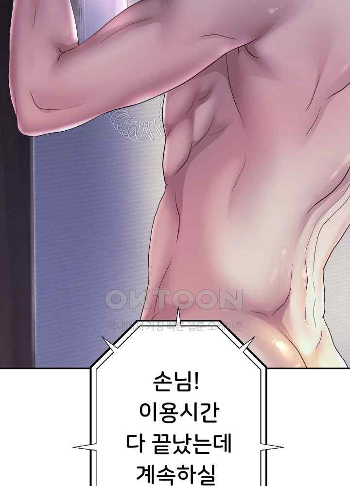 Reborn with Big Rizz Energy Raw Chapter 36 image 50