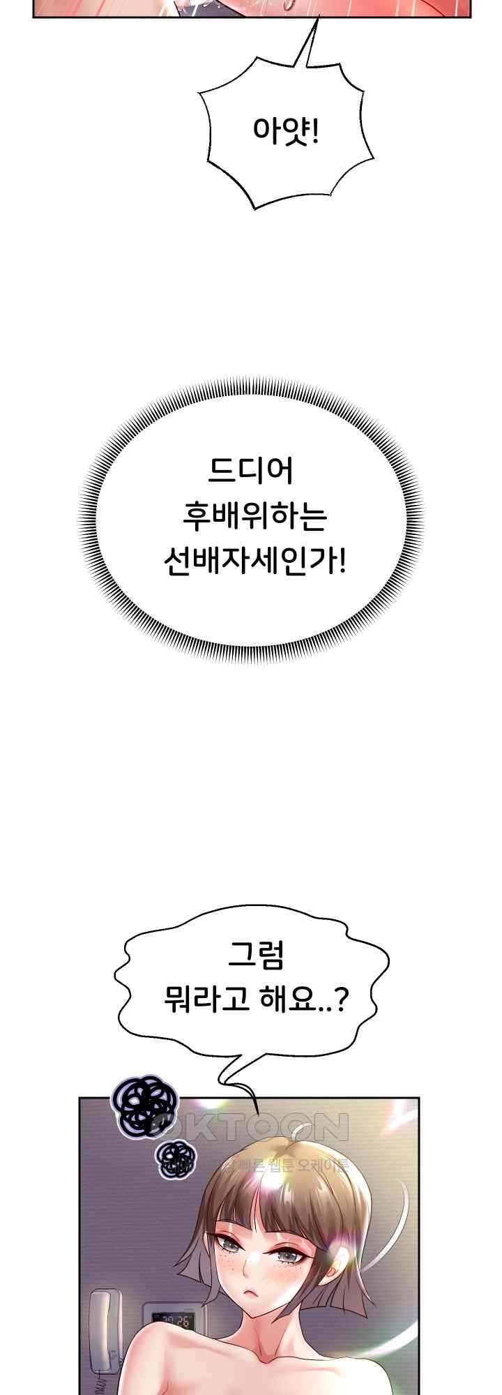 Reborn with Big Rizz Energy Raw Chapter 36 image 61