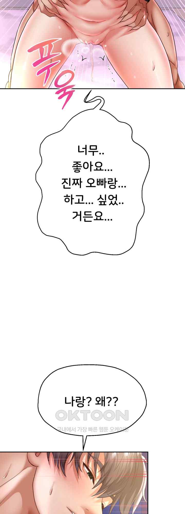 Reborn with Big Rizz Energy Raw Chapter 37 image 10
