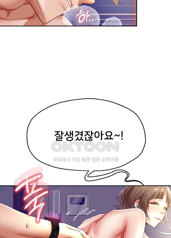 Reborn with Big Rizz Energy Raw Chapter 37 image 11
