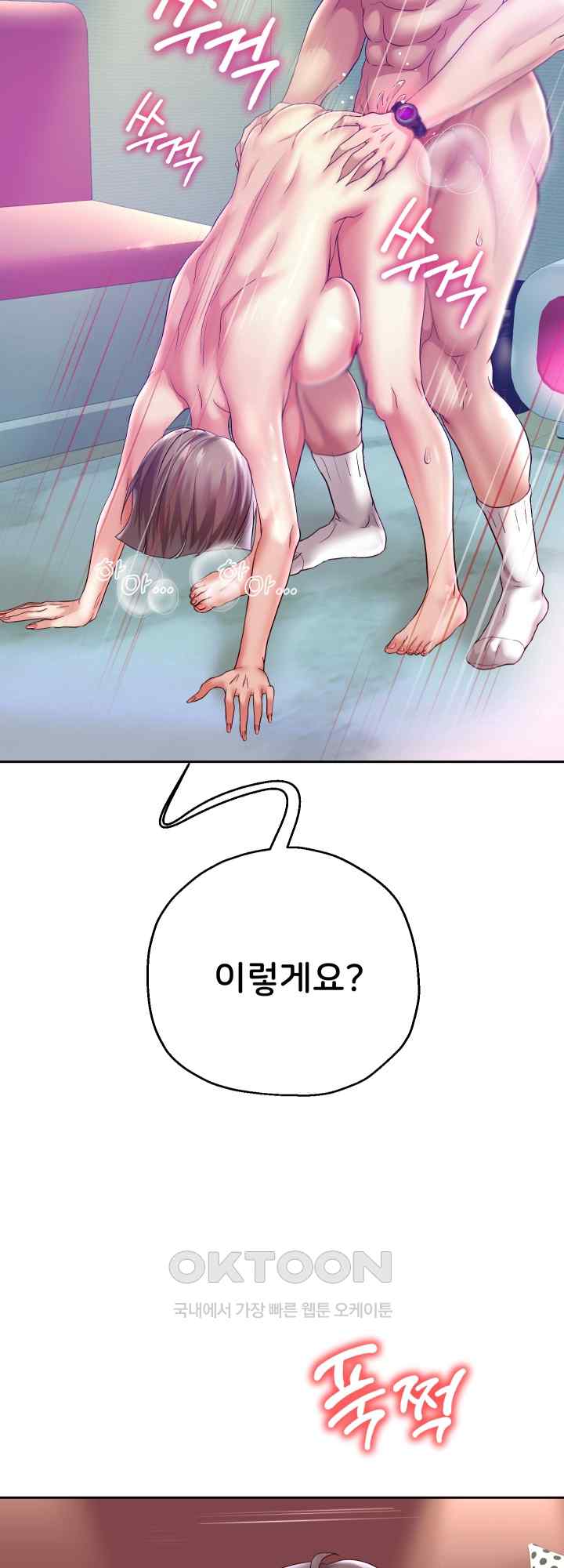 Reborn with Big Rizz Energy Raw Chapter 37 image 16