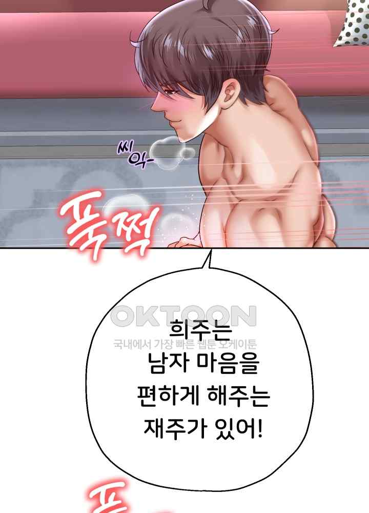Reborn with Big Rizz Energy Raw Chapter 37 image 17