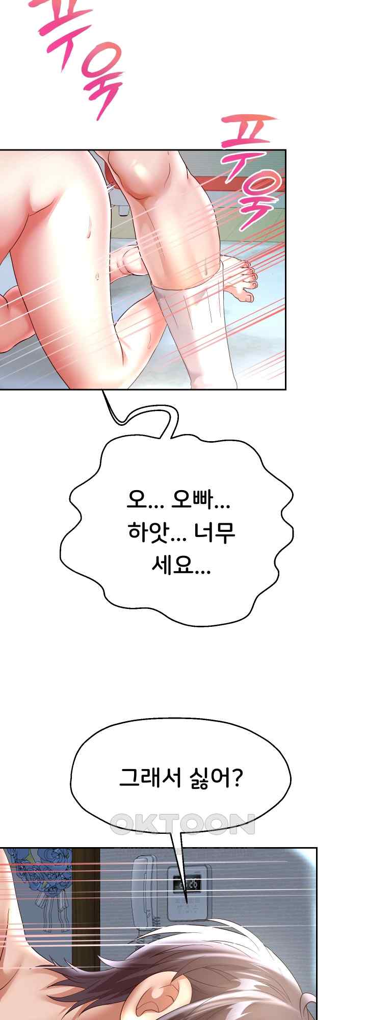 Reborn with Big Rizz Energy Raw Chapter 37 image 22