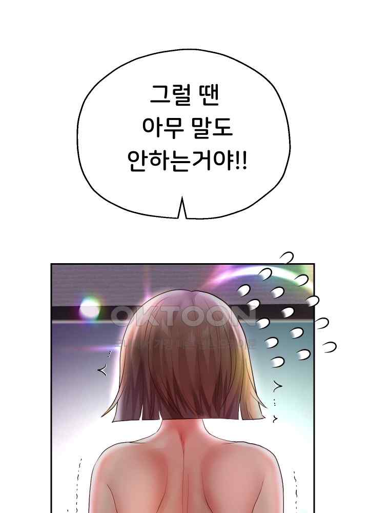 Reborn with Big Rizz Energy Raw Chapter 37 image 2