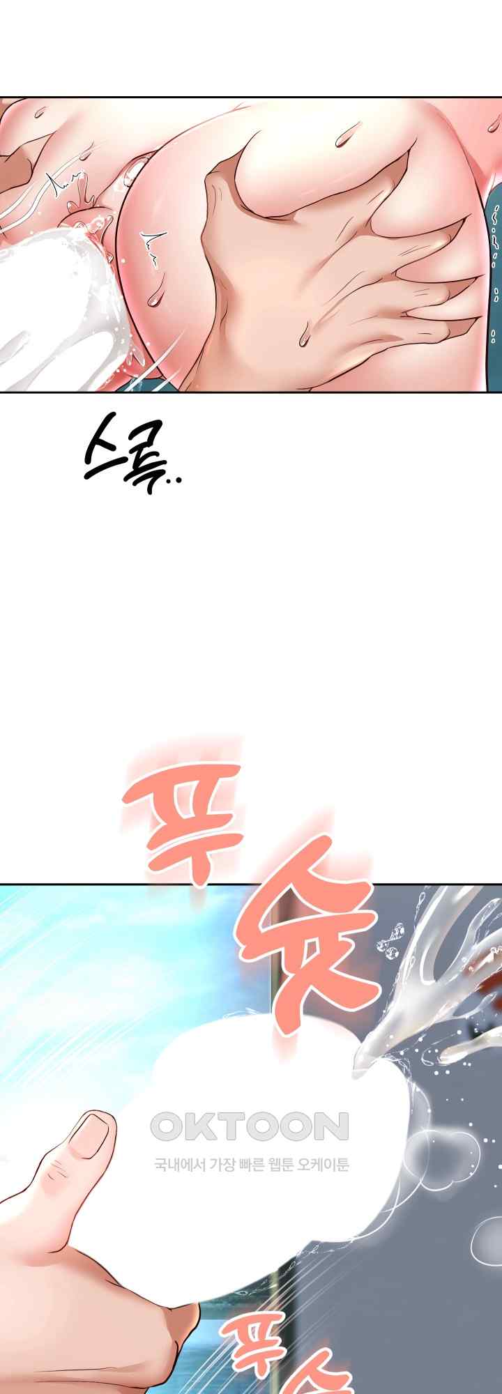 Reborn with Big Rizz Energy Raw Chapter 37 image 34