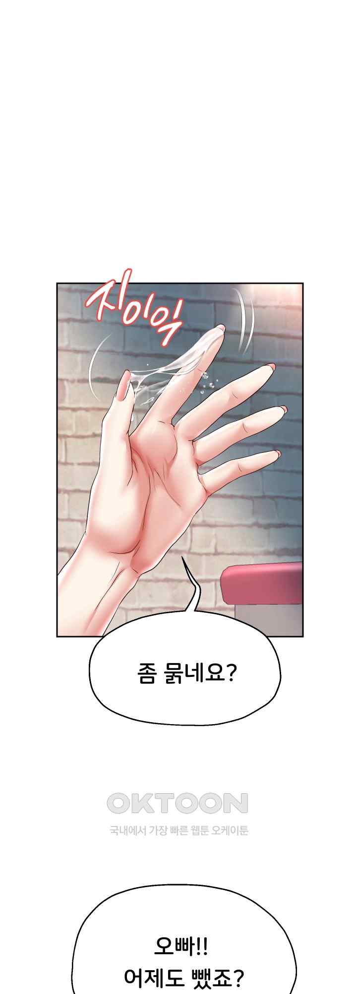 Reborn with Big Rizz Energy Raw Chapter 37 image 37