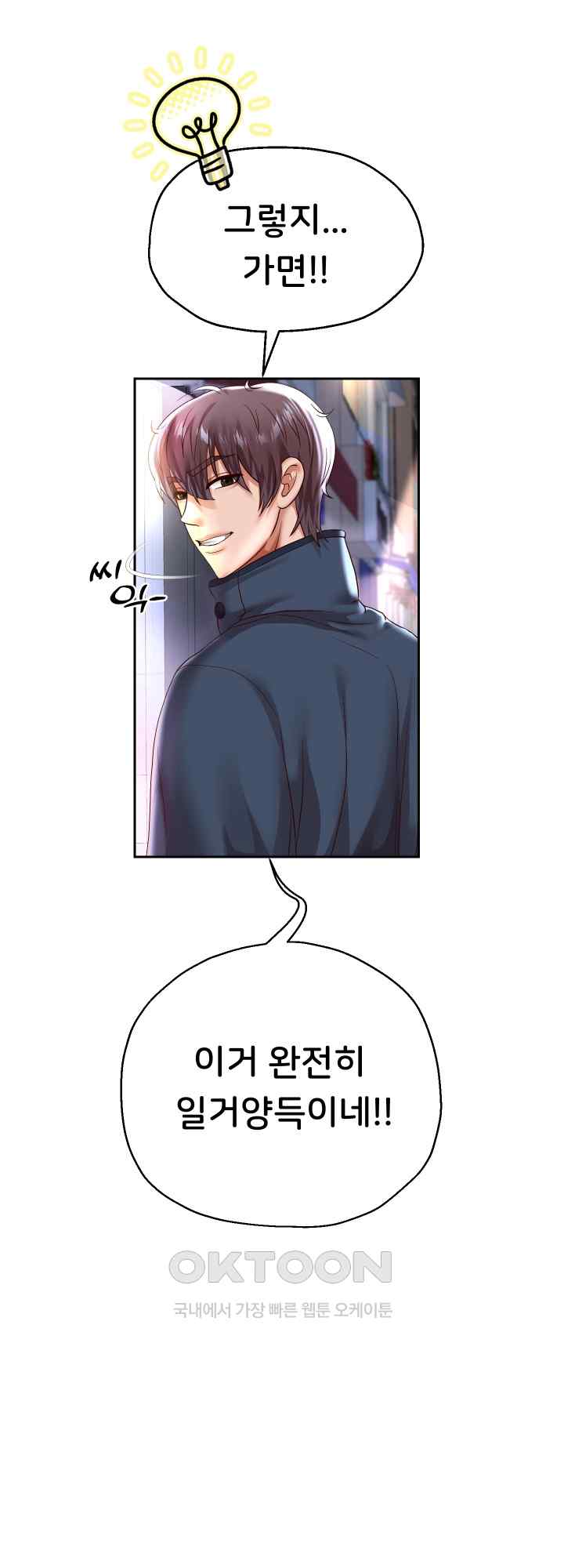 Reborn with Big Rizz Energy Raw Chapter 37 image 42