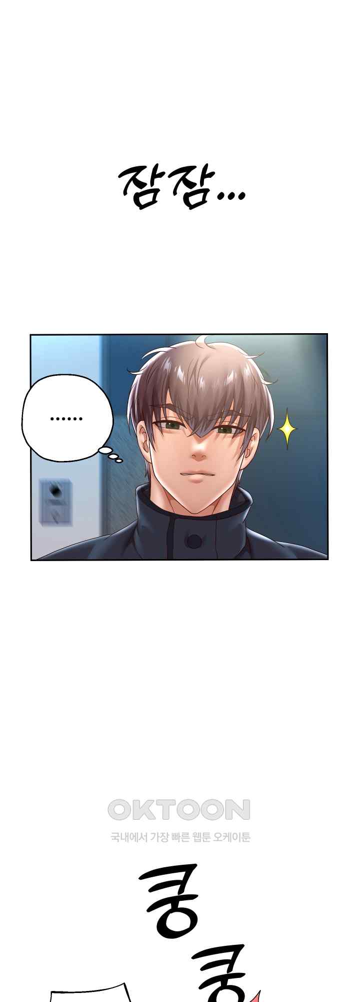 Reborn with Big Rizz Energy Raw Chapter 37 image 46
