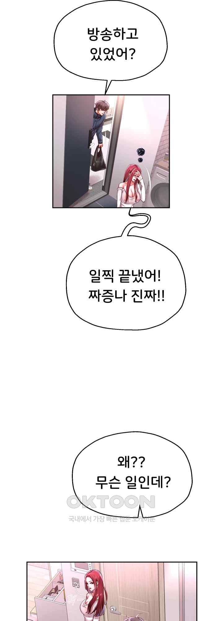 Reborn with Big Rizz Energy Raw Chapter 37 image 52