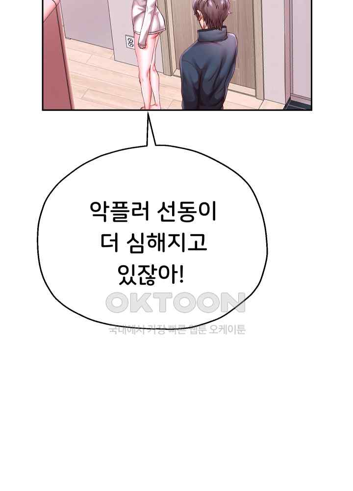 Reborn with Big Rizz Energy Raw Chapter 37 image 53