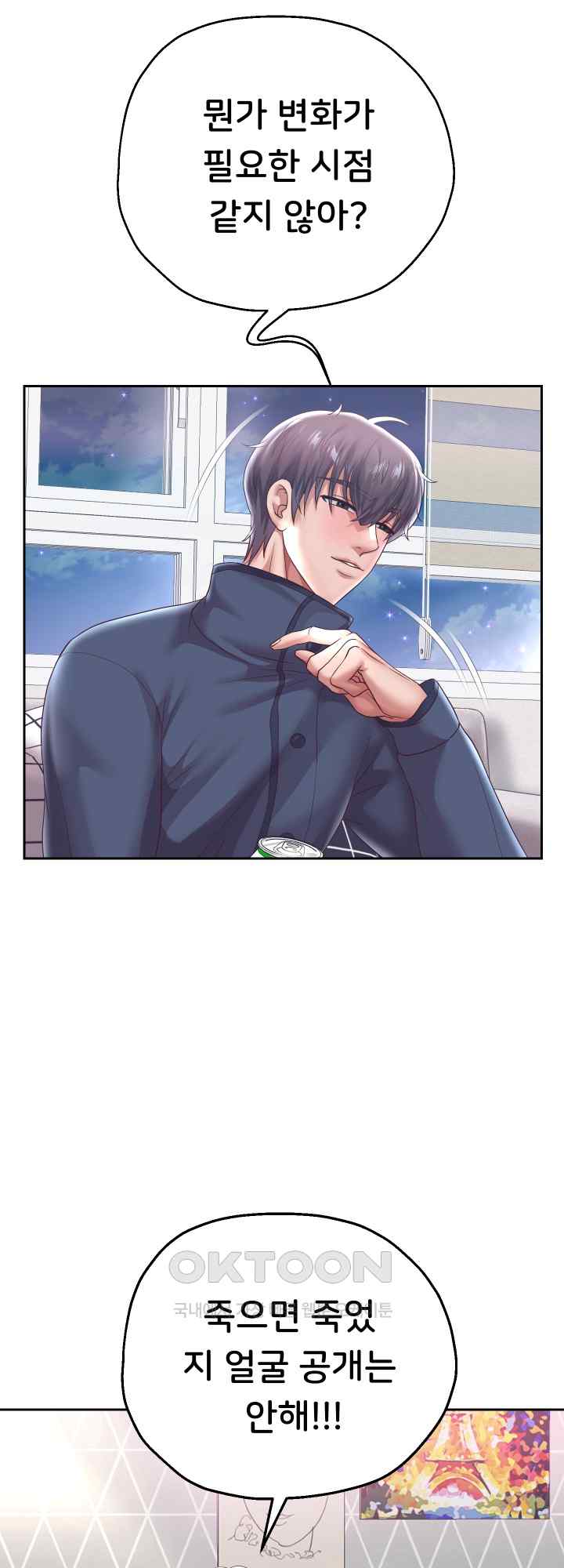 Reborn with Big Rizz Energy Raw Chapter 37 image 57