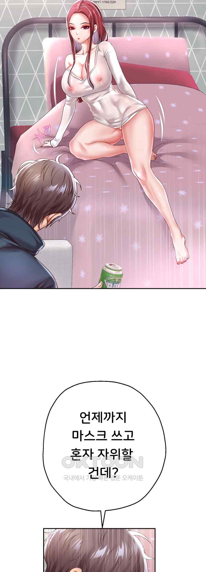 Reborn with Big Rizz Energy Raw Chapter 37 image 58