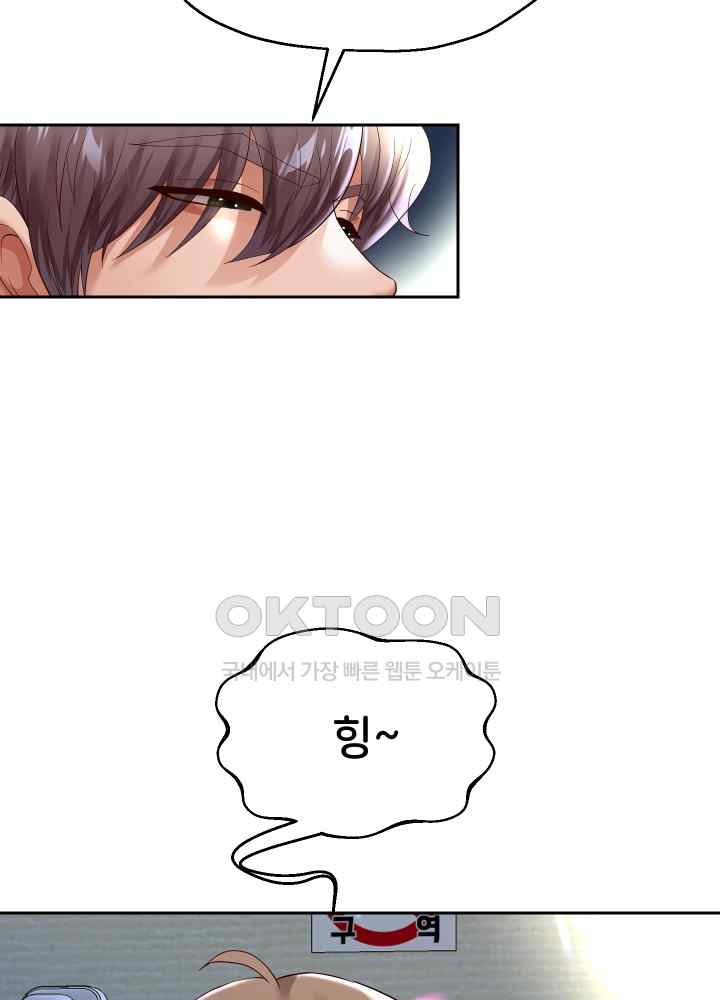 Reborn with Big Rizz Energy Raw Chapter 37 image 5