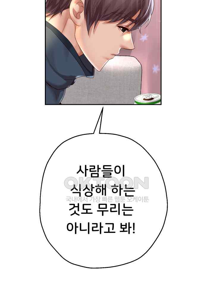 Reborn with Big Rizz Energy Raw Chapter 37 image 59