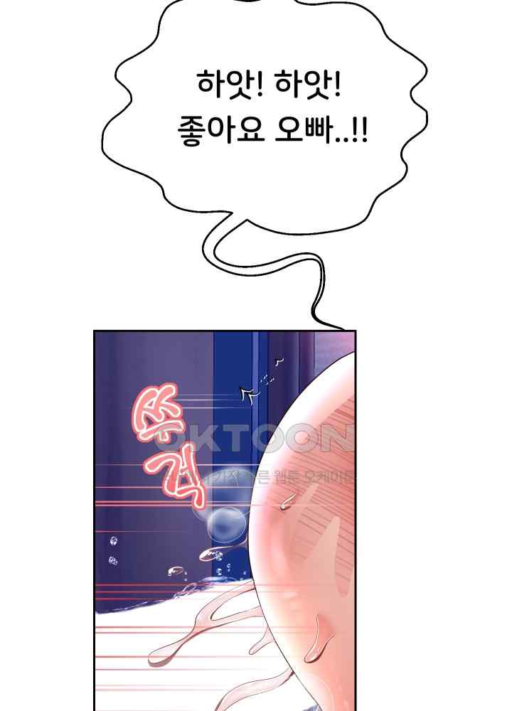 Reborn with Big Rizz Energy Raw Chapter 37 image 8