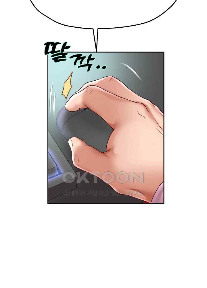 Reborn with Big Rizz Energy Raw Chapter 38 image 17