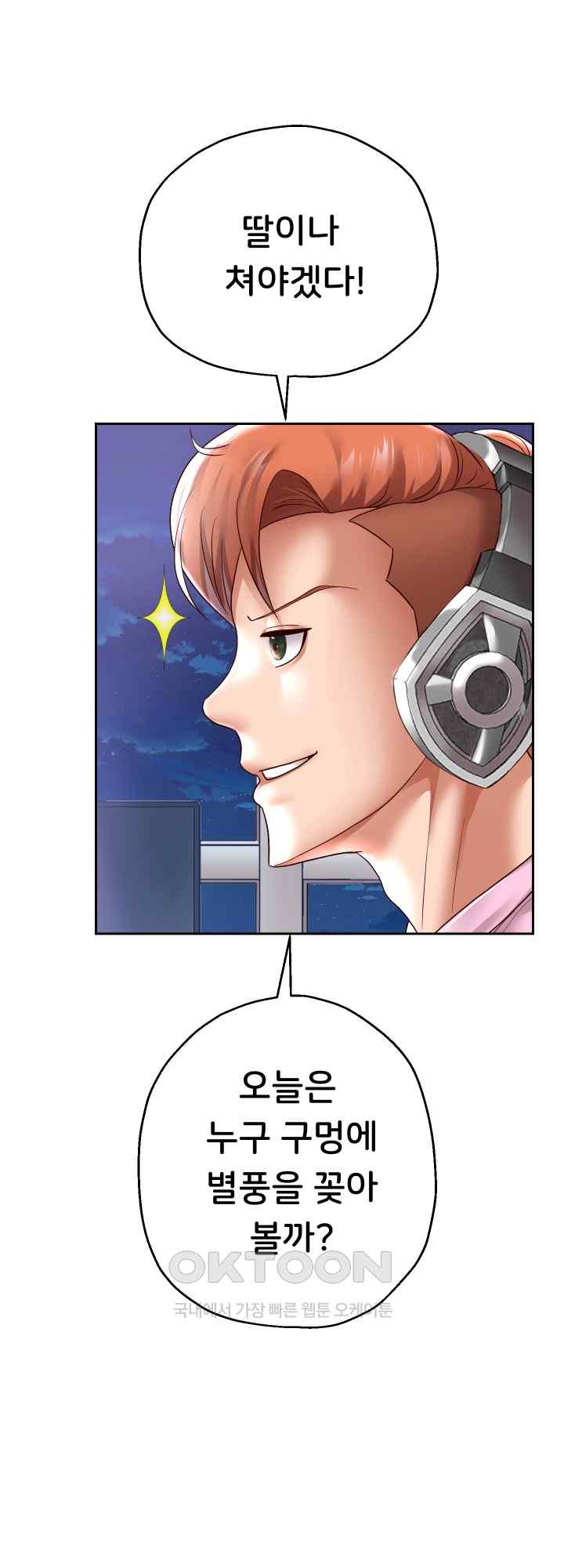 Reborn with Big Rizz Energy Raw Chapter 38 image 18