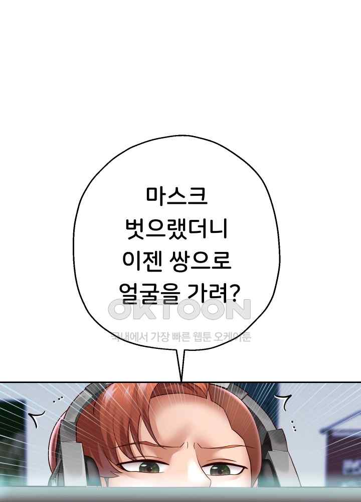 Reborn with Big Rizz Energy Raw Chapter 38 image 20