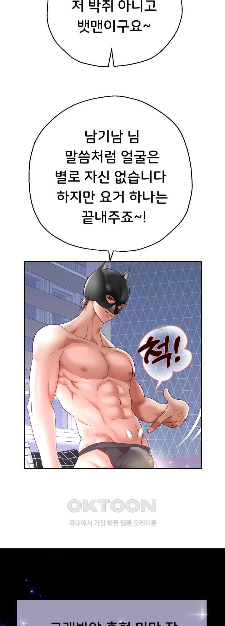 Reborn with Big Rizz Energy Raw Chapter 38 image 22