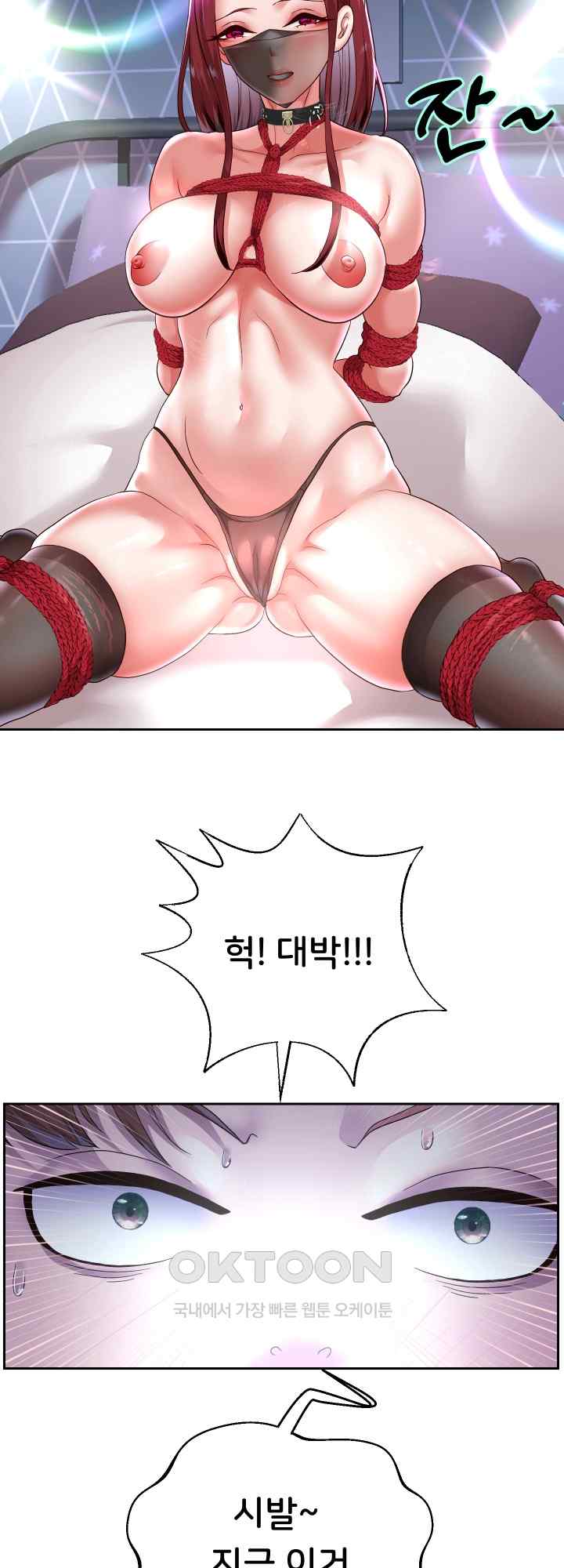 Reborn with Big Rizz Energy Raw Chapter 38 image 27
