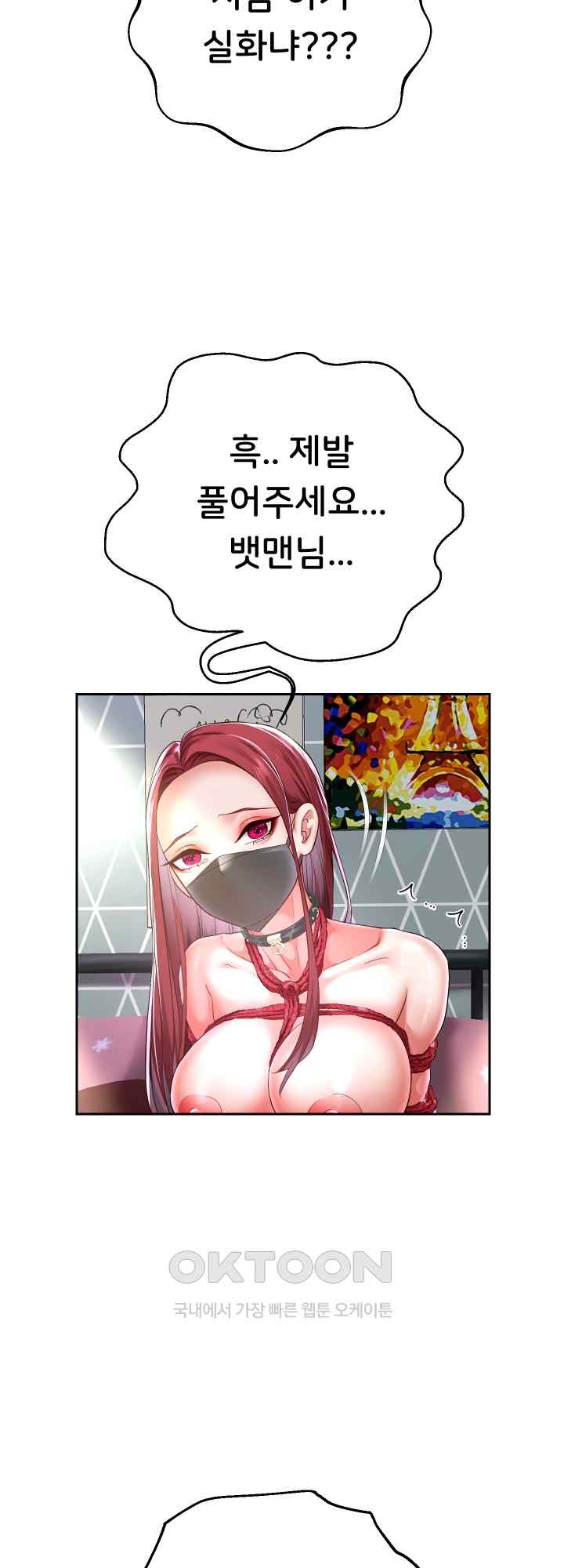 Reborn with Big Rizz Energy Raw Chapter 38 image 28