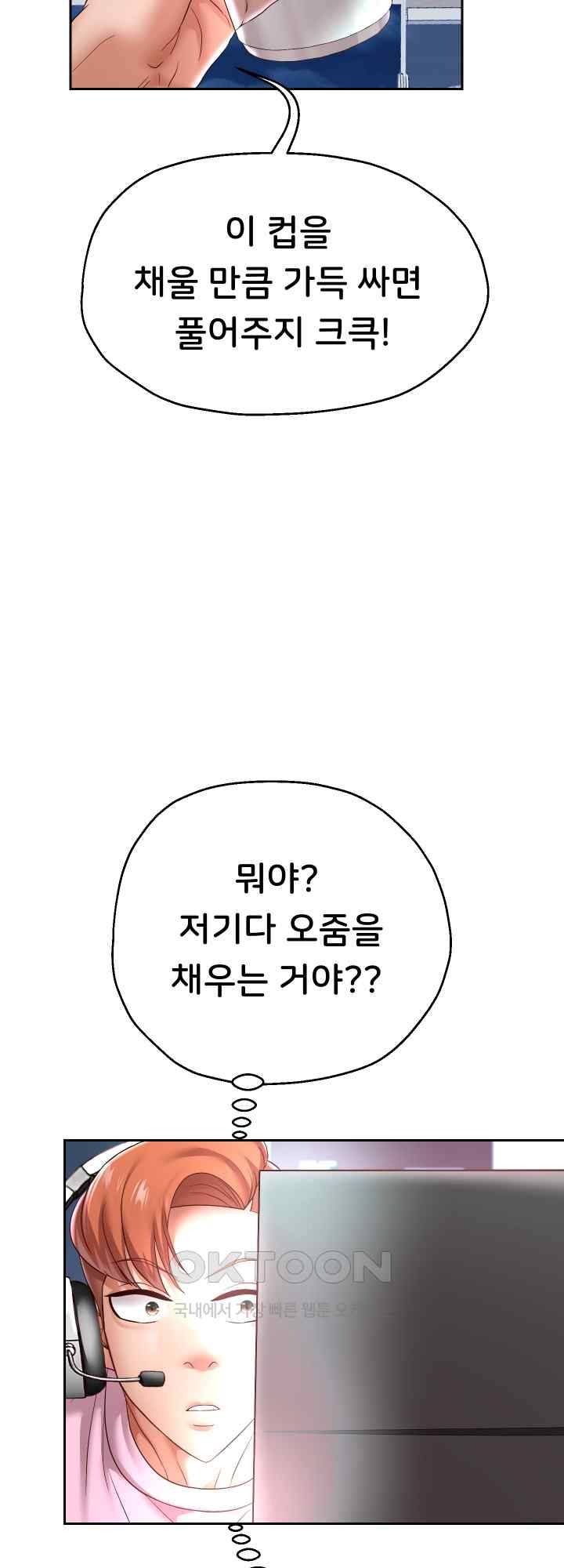 Reborn with Big Rizz Energy Raw Chapter 38 image 31