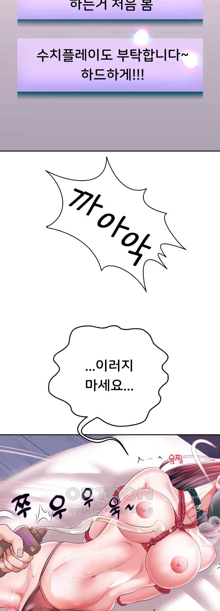 Reborn with Big Rizz Energy Raw Chapter 38 image 34