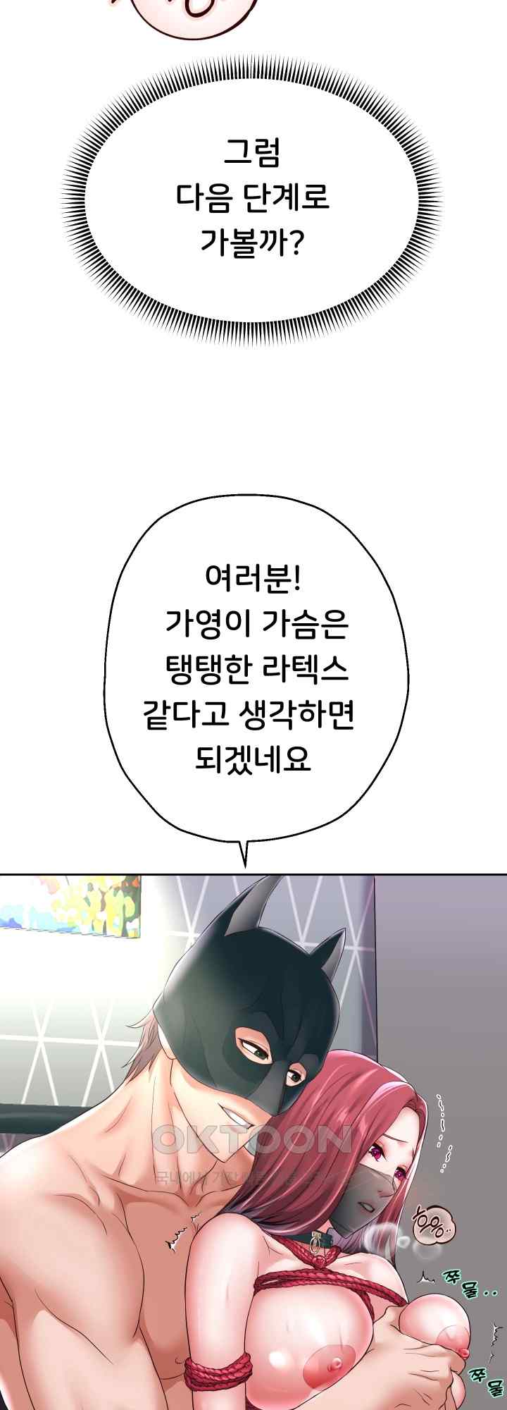 Reborn with Big Rizz Energy Raw Chapter 38 image 39