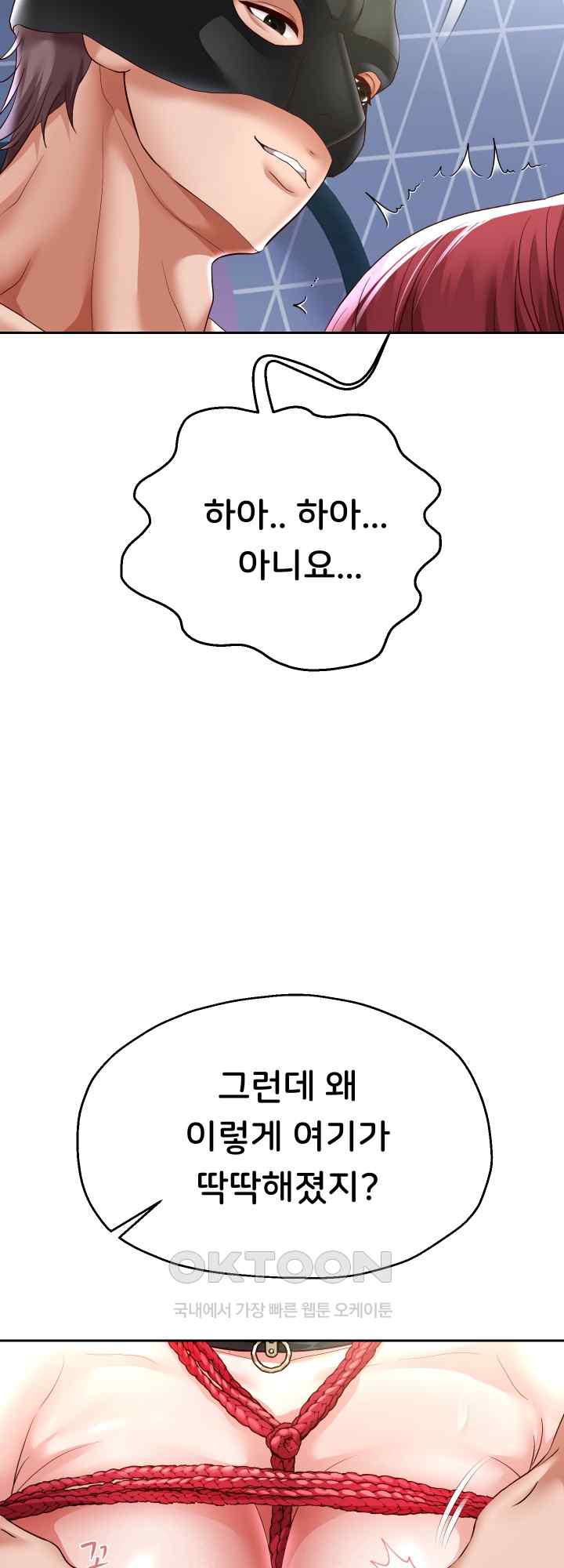 Reborn with Big Rizz Energy Raw Chapter 38 image 43
