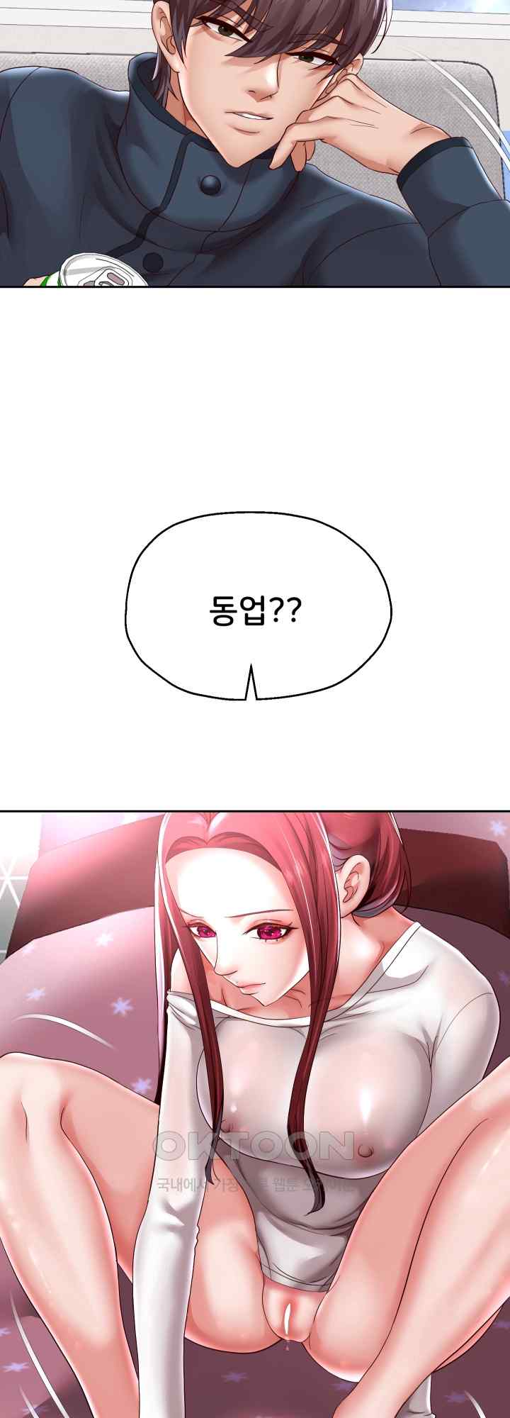 Reborn with Big Rizz Energy Raw Chapter 38 image 4
