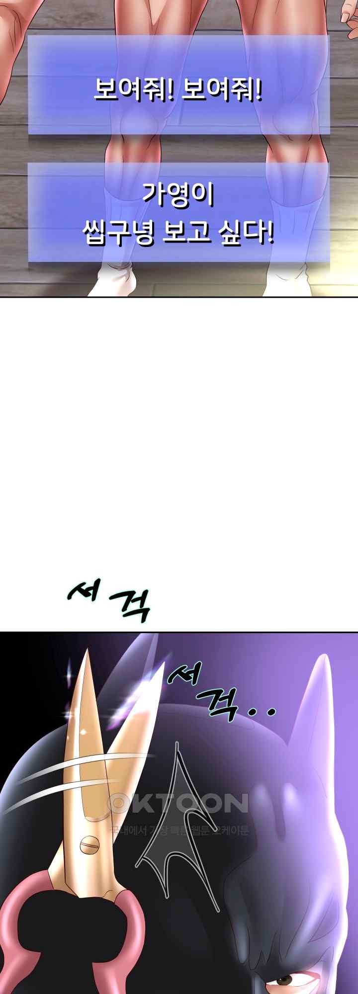 Reborn with Big Rizz Energy Raw Chapter 38 image 58