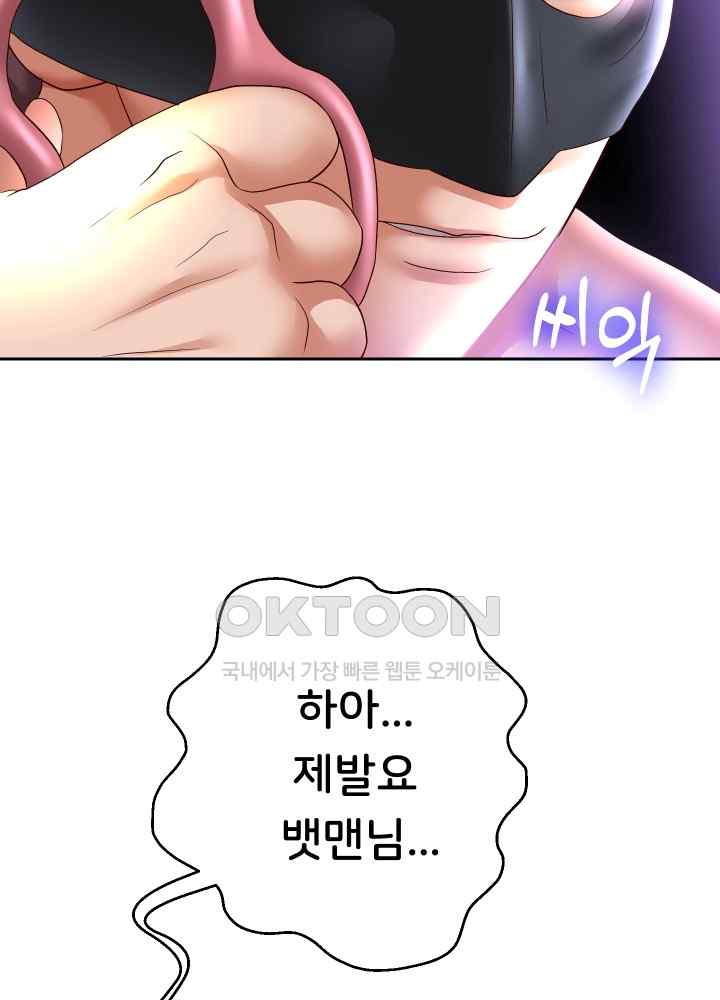 Reborn with Big Rizz Energy Raw Chapter 38 image 59
