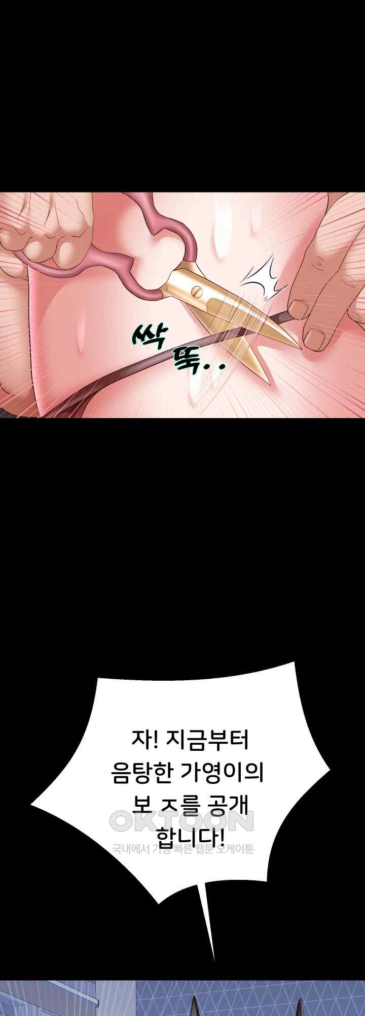 Reborn with Big Rizz Energy Raw Chapter 39 image 0