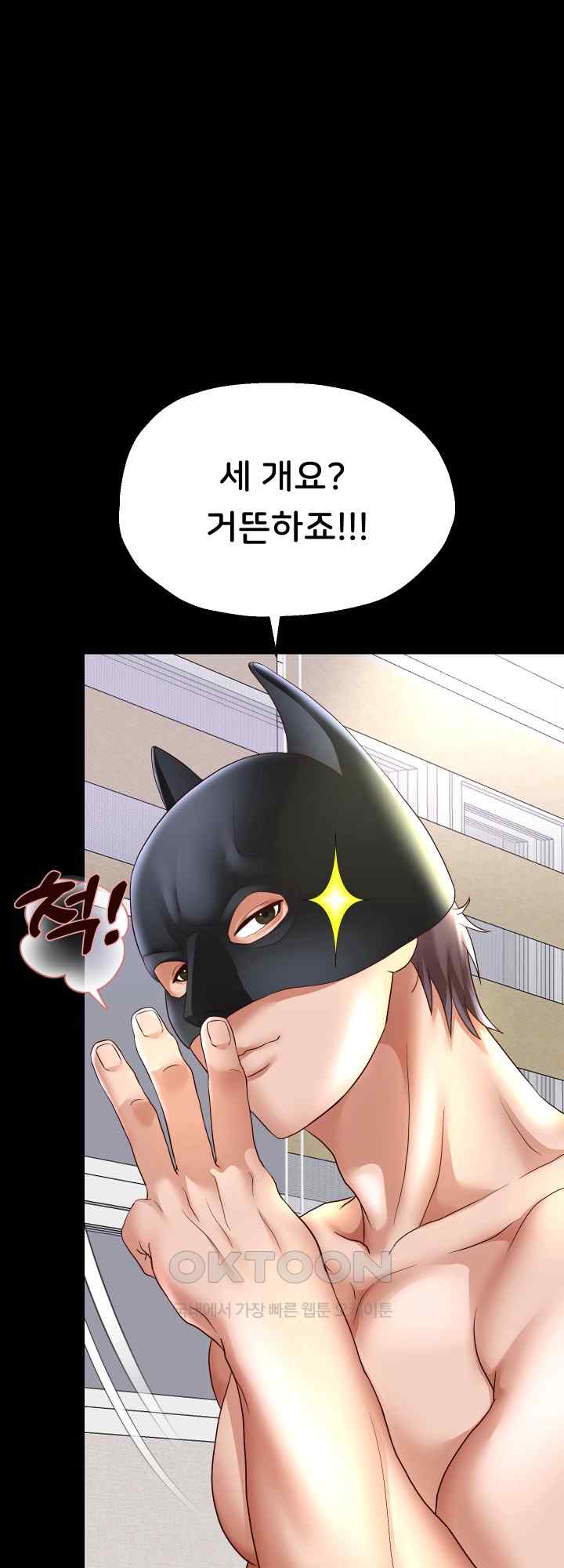 Reborn with Big Rizz Energy Raw Chapter 39 image 10