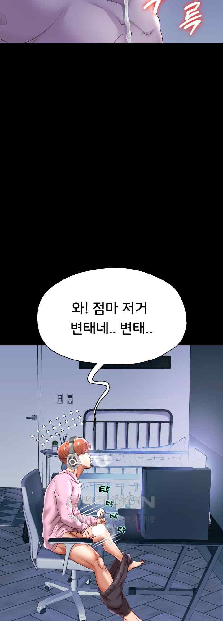Reborn with Big Rizz Energy Raw Chapter 39 image 21