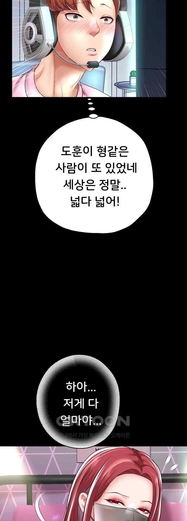 Reborn with Big Rizz Energy Raw Chapter 39 image 40