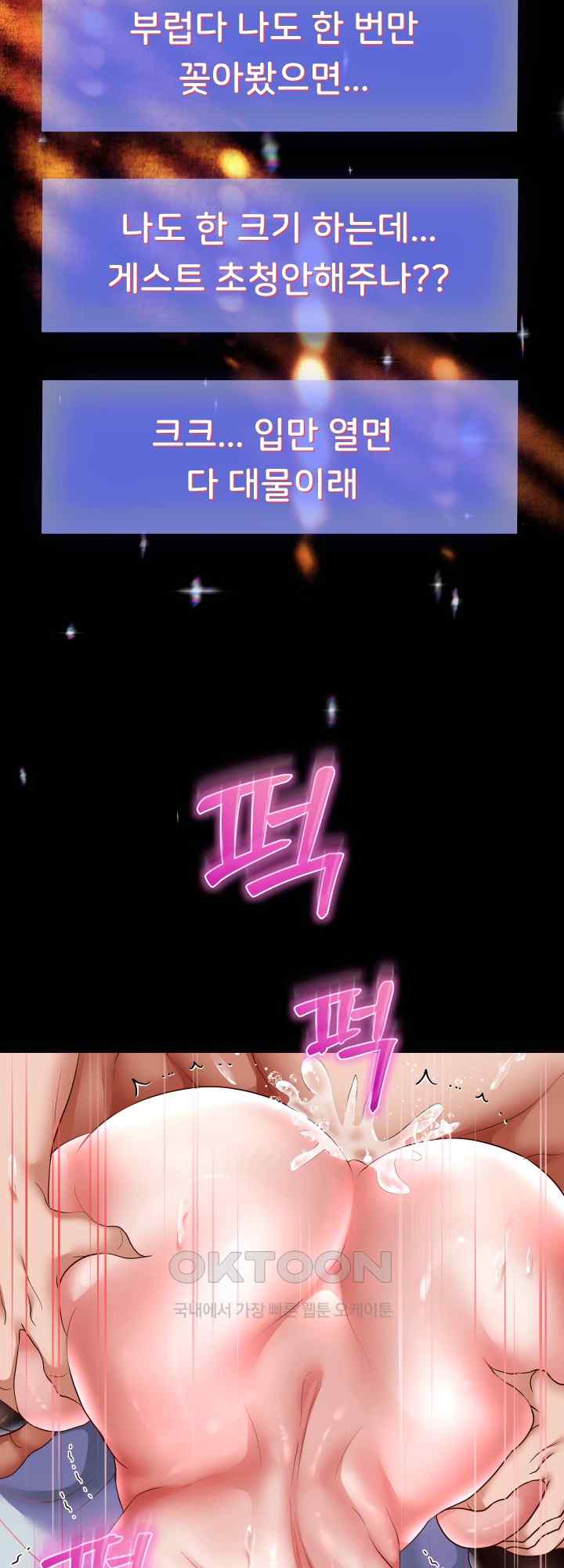 Reborn with Big Rizz Energy Raw Chapter 39 image 58