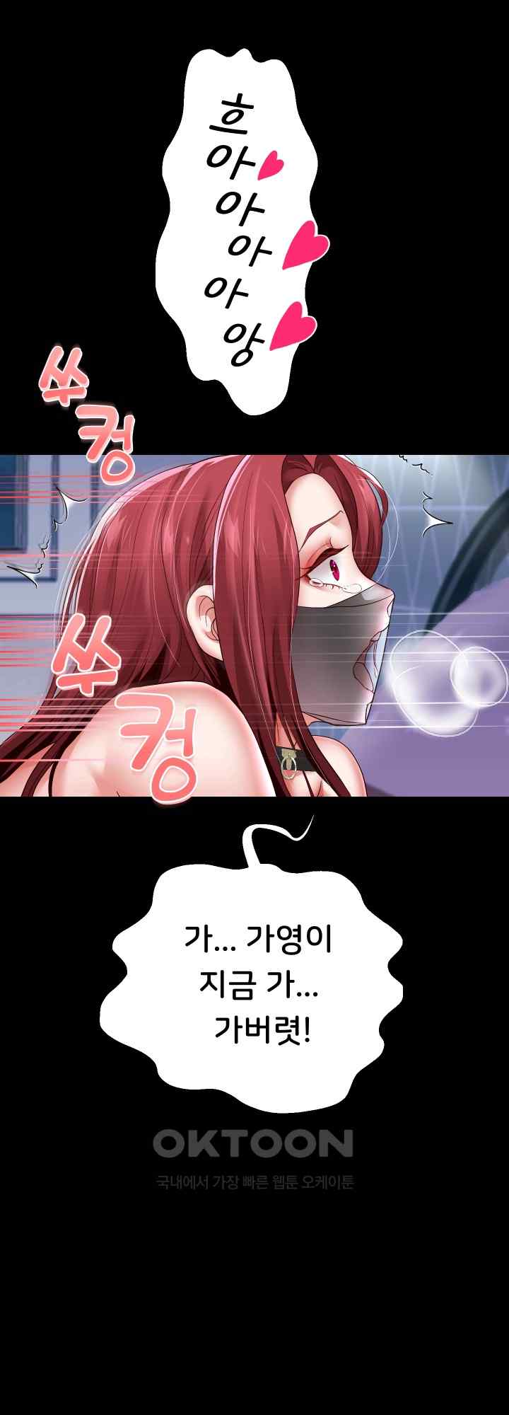 Reborn with Big Rizz Energy Raw Chapter 40 image 0