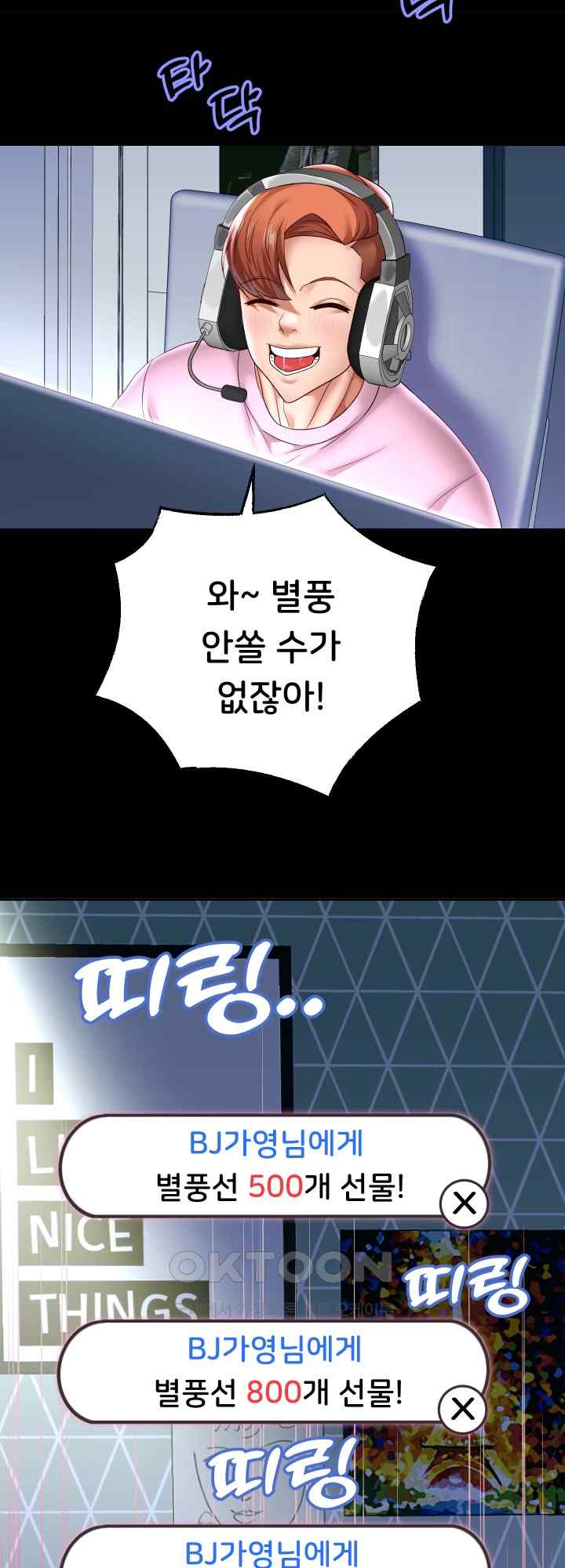 Reborn with Big Rizz Energy Raw Chapter 40 image 10
